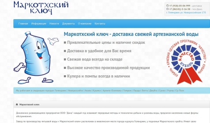 Сайт компании по доставке воды